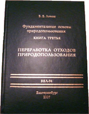 скачать книга три основы